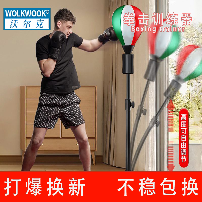 家用成人锻炼拳击训练器