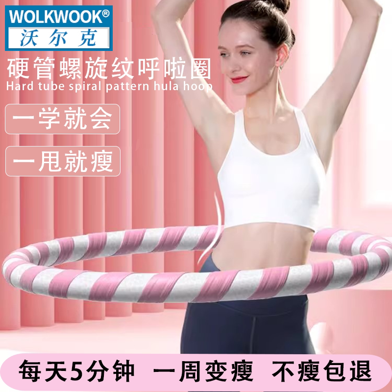 加厚海绵加重款呼啦圈