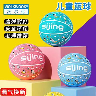 耐打儿童篮球沃尔克橡胶