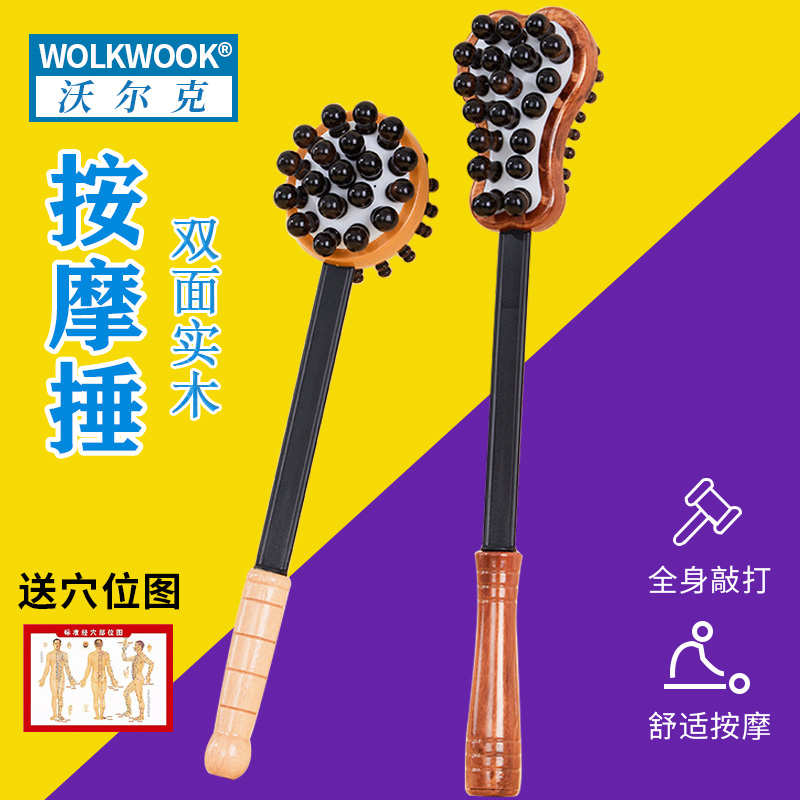 按摩锤子敲打棒木质经络拍打健身捶手动背部腿肩颈按摩器敲背锤子
