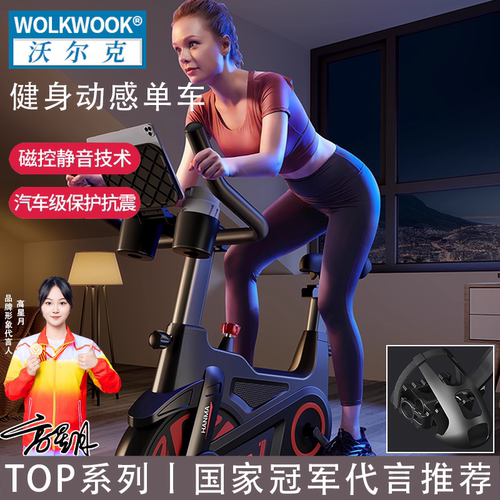 家用户外磁控运动健身车