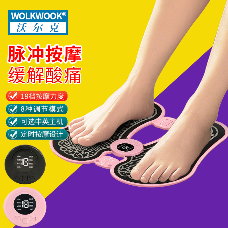 缓解酸痛足底按摩器沃尔克