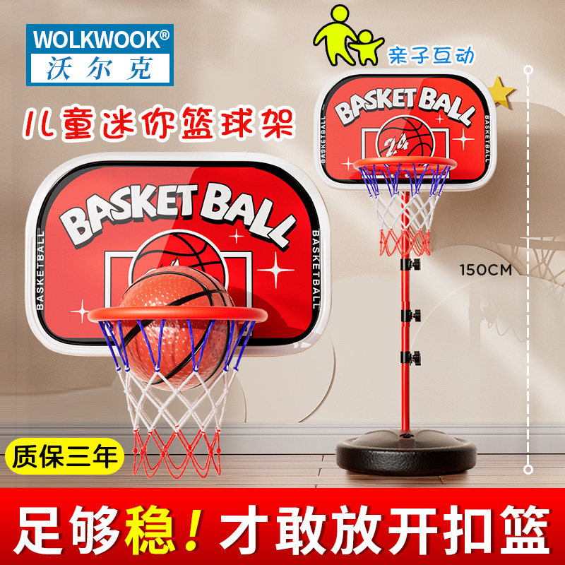 沃尔克篮球架简单安装