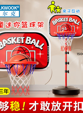 沃尔克篮球架简单安装