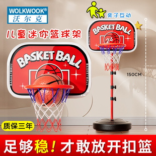 儿童篮球架家用可升降投篮框球框两一五周岁宝宝玩具球类男孩室内