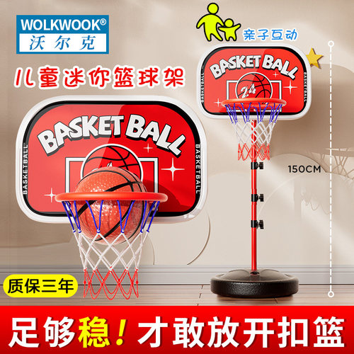 沃尔克篮球架简单安装