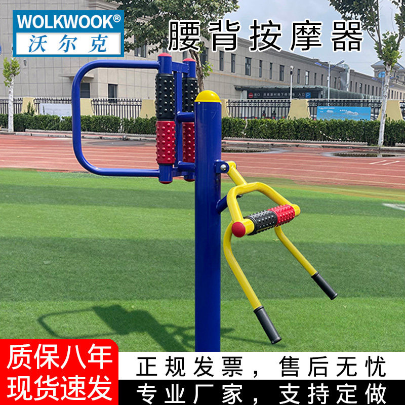 室外健身器材户外公园小区广场健身锻炼休闲娱乐强身健体健身器材