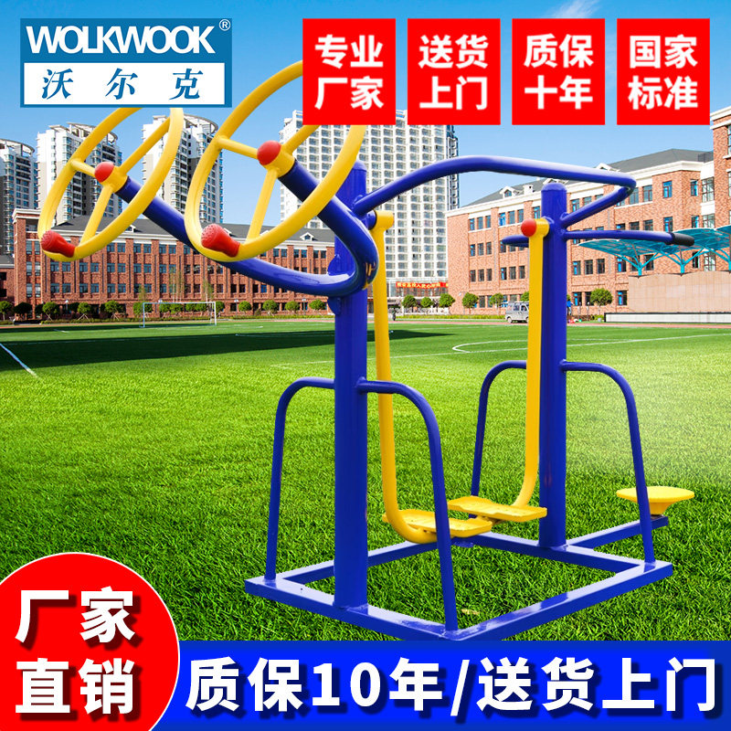 沃尔克室外款健身器材户外小区公园健身路径漫步机扭腰太极三合一,运动/瑜伽/健身/球迷用品,健身路径,淘宝优惠券,粉丝福利购,淘宝优惠卷