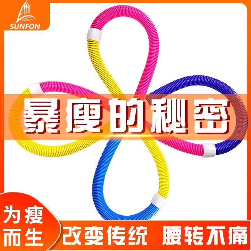 沃尔克 韩式减肥瘦身收腹弹簧呼啦圈 成人瘦腰呼拉圈包邮