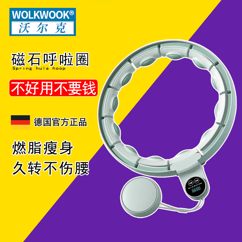 同款智能呼啦圈收腹加重减肥神器瘦腰不伤腰瘦肚子女健身专用