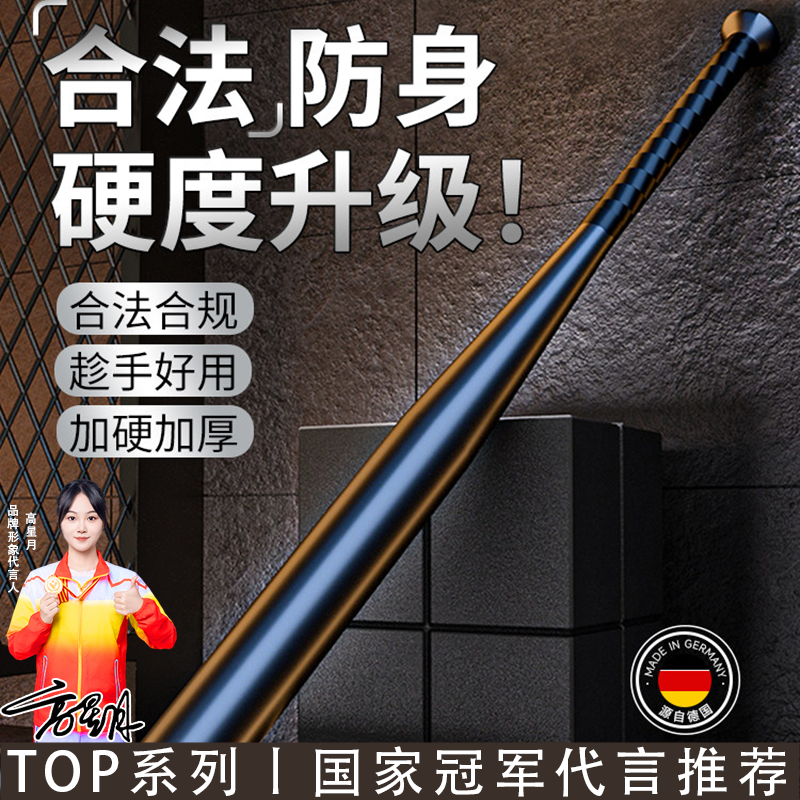 棒球棍防身棒球棒实心钢车载棒子杆金属道具铁棒家用合法武器男士