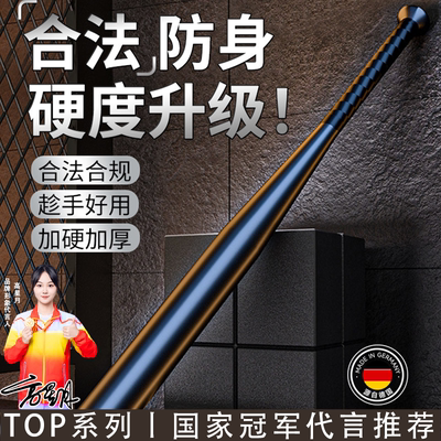 实心钢防身棒球棒车载家用合法