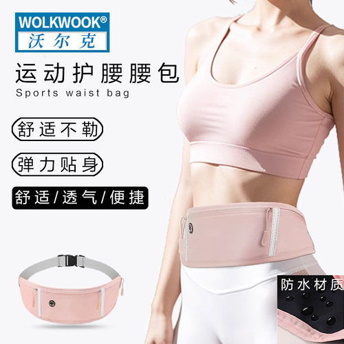 跑步手机袋运动腰包2025新款