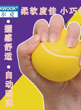 WOLK WOOK康复训练手部功能压力球健力手球力量解压手握球