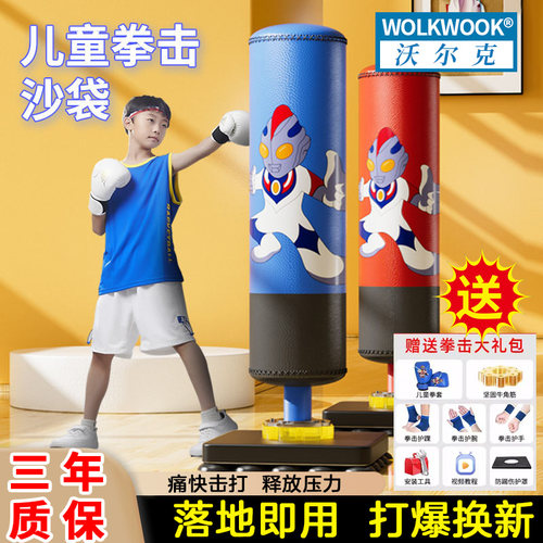 家用解压沙袋WOLKWOOK