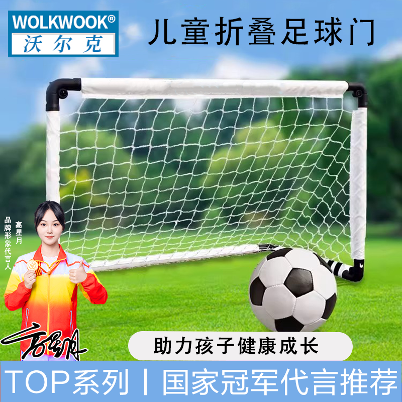 便携式可折叠足球门亲子互动