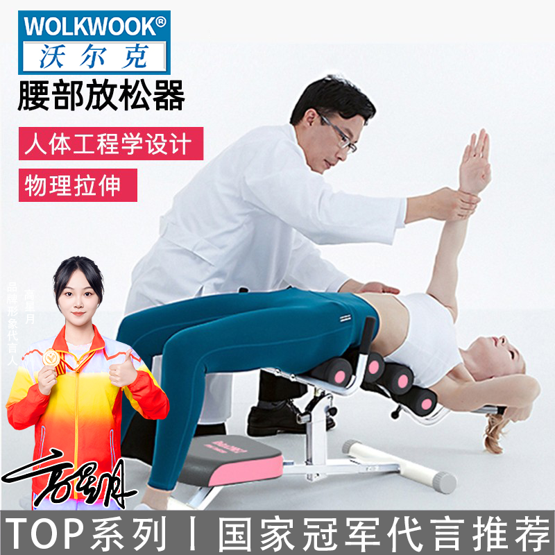 腰椎舒缓器腰部牵引放松拉伸器瑜伽开背家用器材脊柱舒展