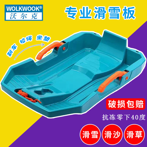 沃尔克滑雪板不易侧翻