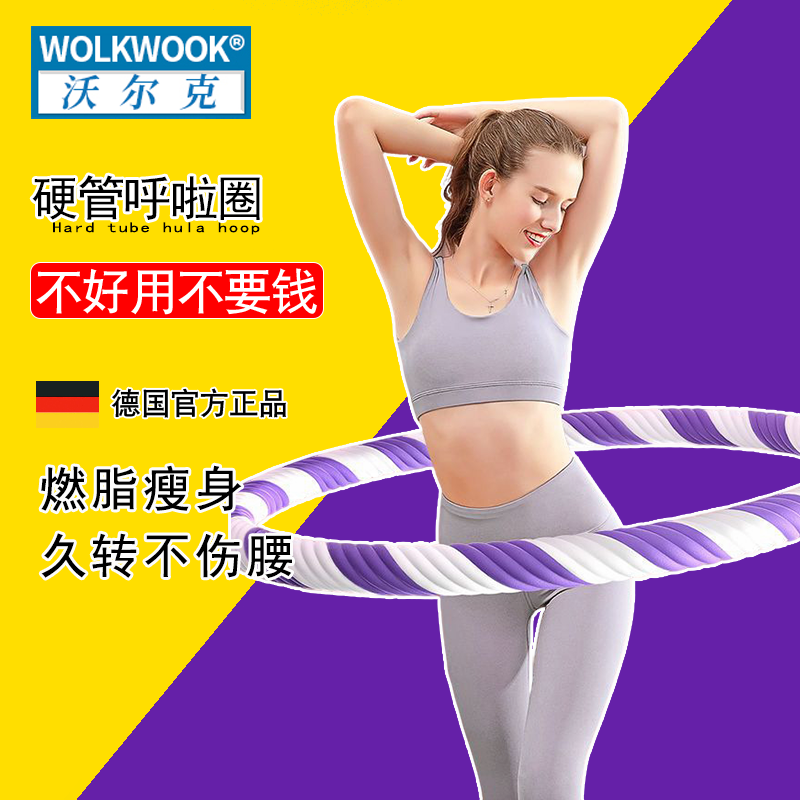 呼啦圈收腹加重减肥不伤腰女瘦肚子减小腹成人健身专用瘦腰呼拉圈