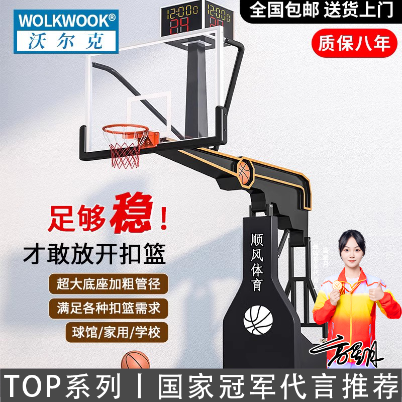 室内专业电动液压篮球架户外成人标准比赛移动升降篮球架电动遥控