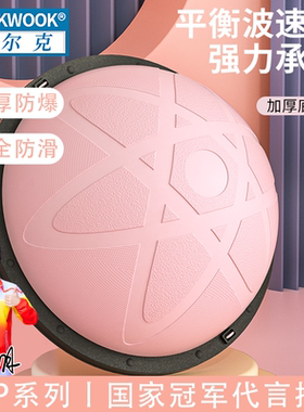 波速球半圆平衡瑜伽球健身半球普拉提波斯波比球bosu训练器材