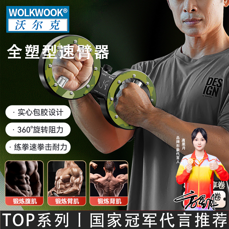 速臂器阻力调节男士新型臂力棒小臂锻炼肌肉手臂力量训练器材