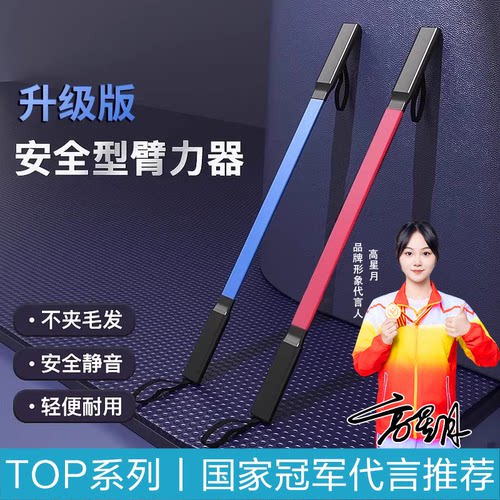沃尔克臂力器不夹毛发轻便耐用