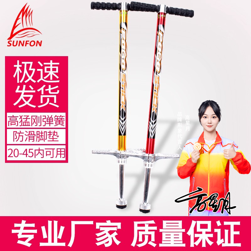 沃尔克 跳跳杆娃娃跳弹跳器青少年成人单杆弹跳器弹跳杆袋鼠跳