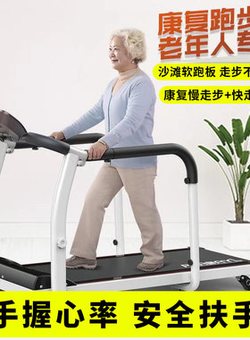 沃尔克康复走步机心率检测安全稳