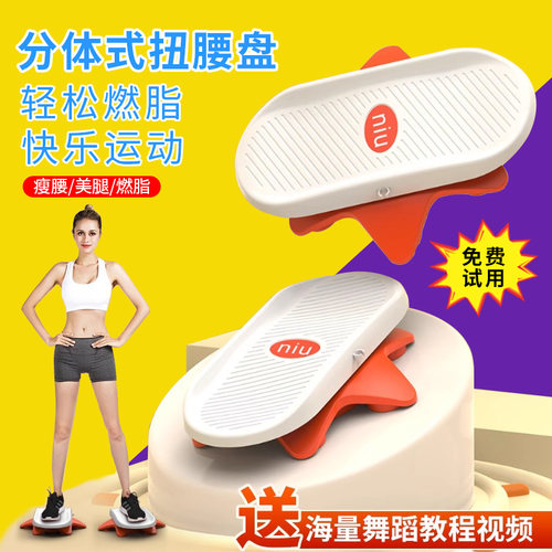 瘦腿减脂分体式扭腰盘沃尔克