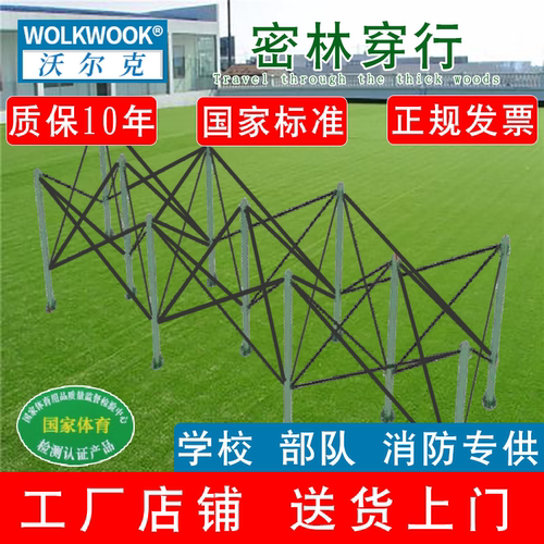 学校专用健身密林穿行训练器材