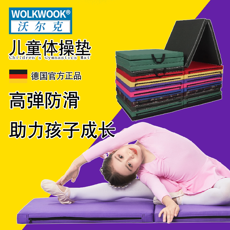 舞蹈垫加厚折叠泡沫垫儿童舞蹈练功垫子跳舞训练地垫学生仰卧起坐