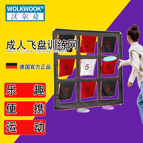 WOLKWOOK户外飞盘运动便携式