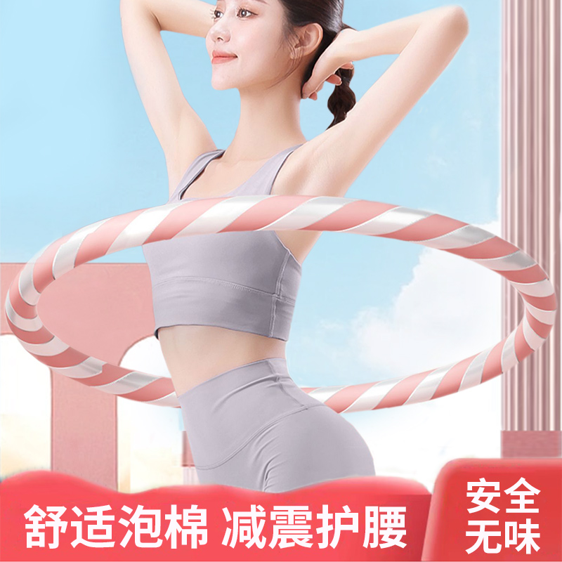 呼啦圈美腰收腹减肥神器加重健身家用成人女瘦腰燃脂专用呼啦圈