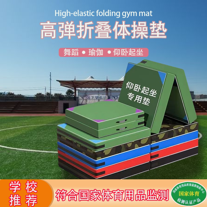 舞蹈垫加厚折叠泡沫垫儿童舞蹈练功垫子跳舞训练地垫学生仰卧起坐