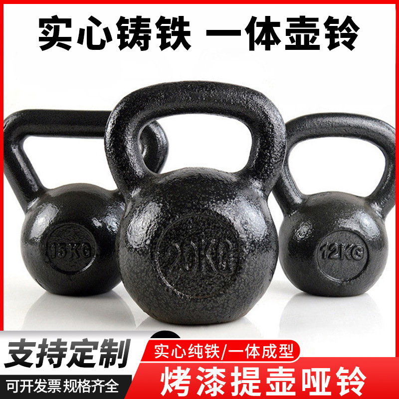 沃尔克实心烤漆铸铁壶铃