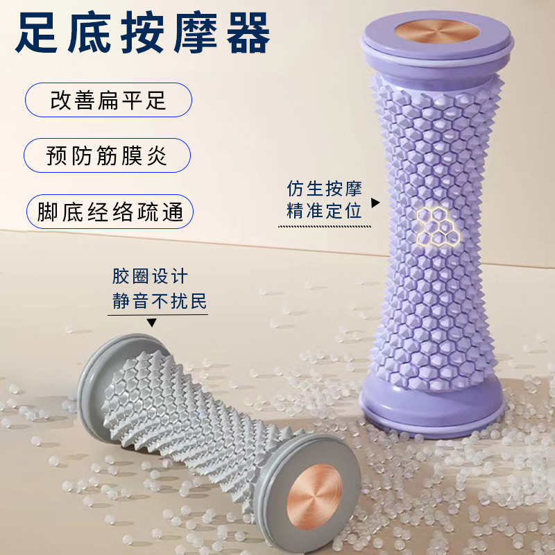 沃尔克足底筋膜按摩器经络疏通器