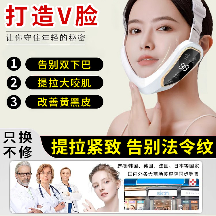 沃尔克瘦脸神器男女士专用美容仪