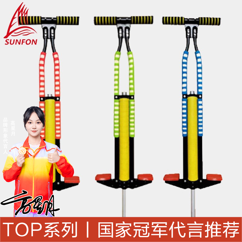 儿童长高感统训练器材室外跳跳杆
