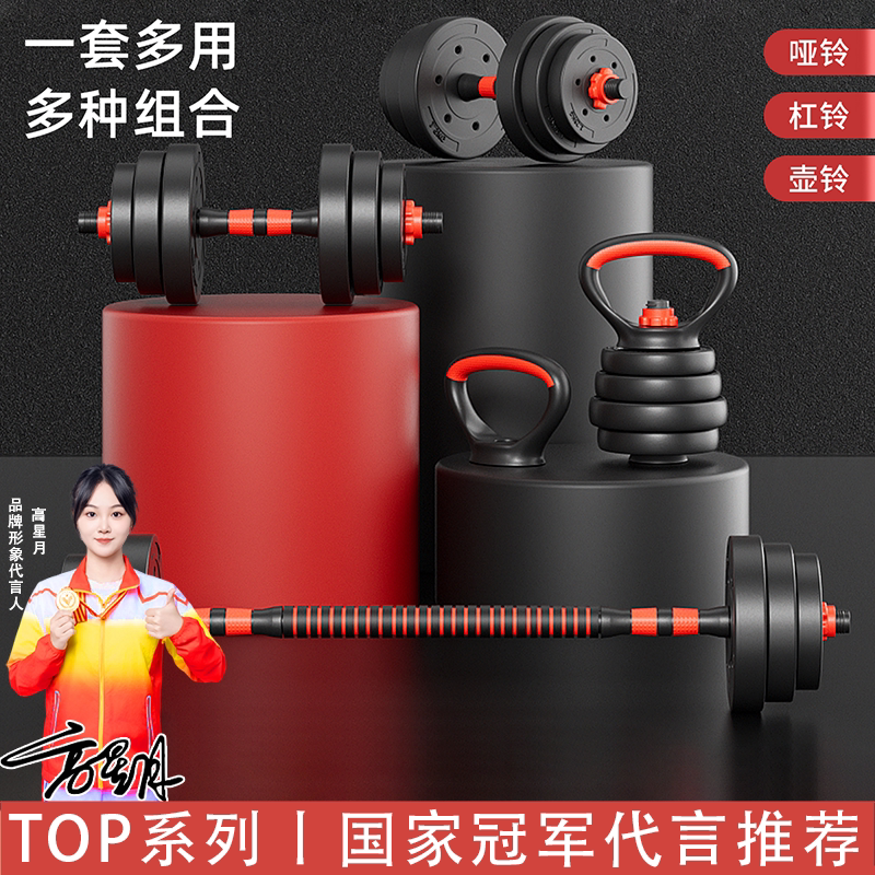 哑铃男士健身锻炼器材套装