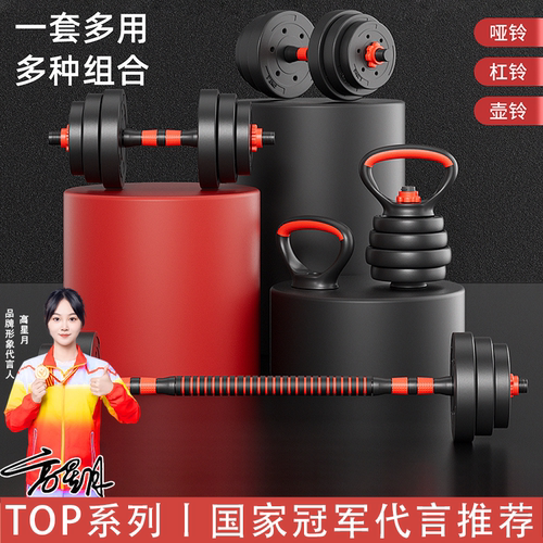 哑铃男士健身锻炼器材套装