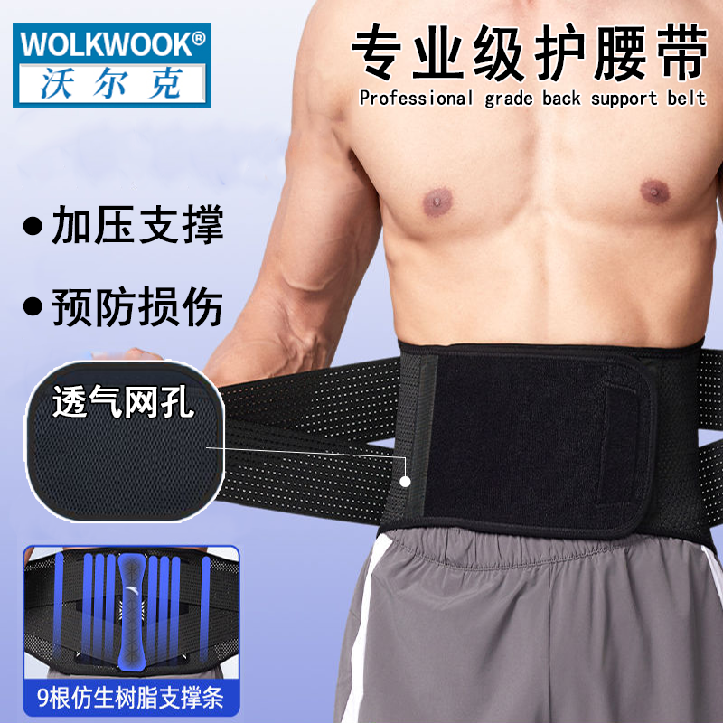 运动护腰带深蹲篮球健身运动透气弹簧支撑加压绷带护舒适不勒腰,运动/瑜伽/健身/球迷用品,运动护腰,淘宝优惠券,粉丝福利购,淘宝优惠卷