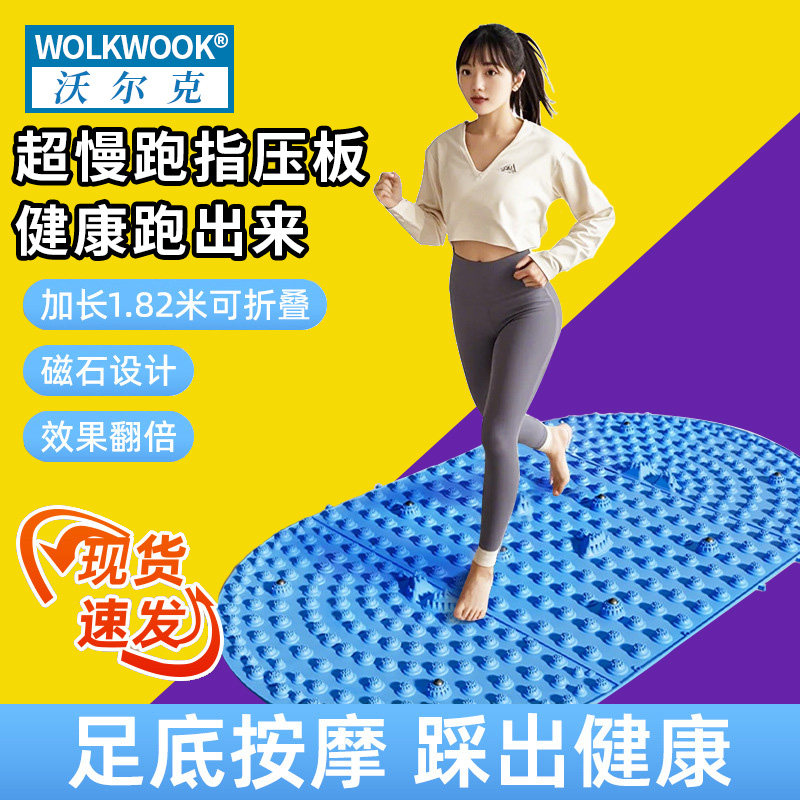指压板超慢跑足底按摩垫脚踏健身器室内原地跑步垫减肥运动垫家用
