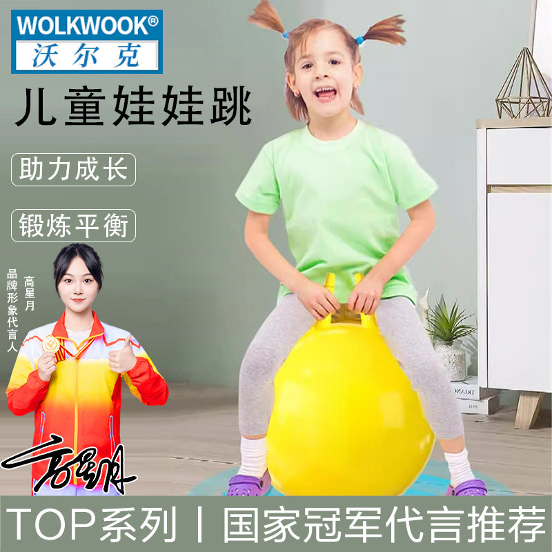 羊角球感统训练幼儿园弹力瑜伽跳跳球儿童宝宝充气弹跳玩具蹦蹦球