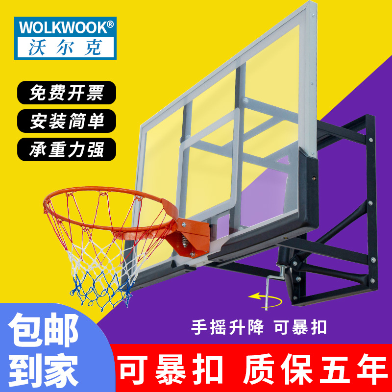 可升降壁挂式篮球板沃尔克