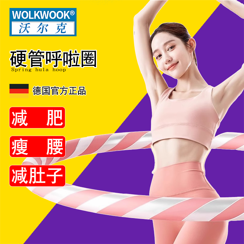 家用便捷加重呼啦圈成人健身收腹不伤腰练腰减脂锻炼腰腹神器