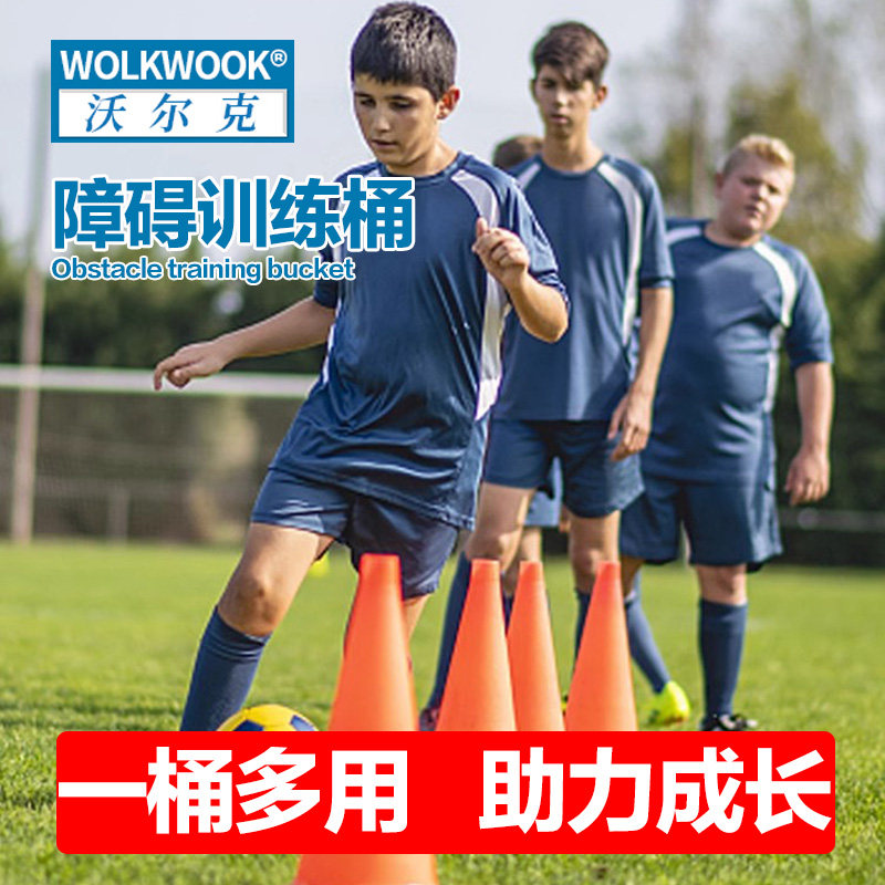 足球训练器材标志桶锥形圆筒盘碟中考反应练习障碍物儿童游戏道具