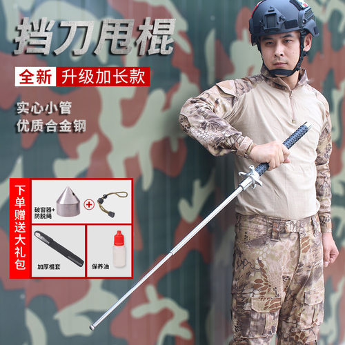 沃尔克甩棍伸缩自如轻巧便携