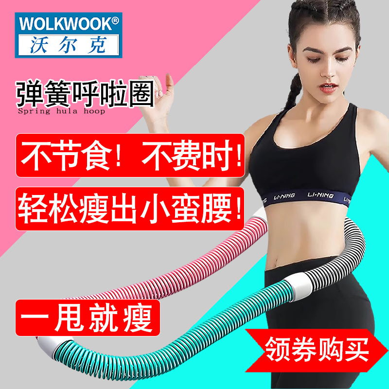 减肥减肚子瘦腰燃脂呼啦圈