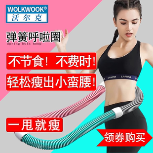 呼啦圈收腹加重运动瘦身女瘦肚子燃脂成人健身专用软弹簧呼拉圈